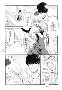 (Kouroumu 8) [Shironegiya (miya9)] NTRcrisis (Touhou Project)