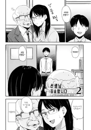 Ah...Nyuru tte Haitta ch.1~5