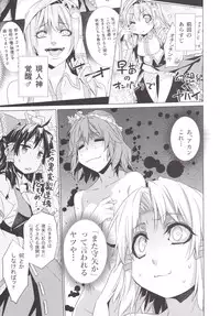 [r;1 (Ichikawa Ryuunosuke)] Sanae Udon Yatsudama (Touhou Project) [Digital]