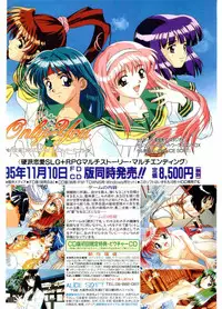 COMIC Papipo Gaiden 1995-11 Vol.17