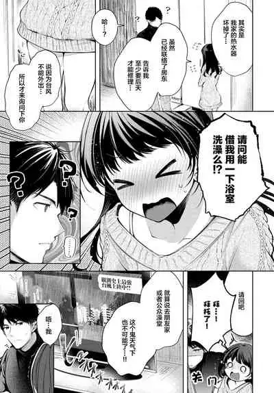 [Koshino] Satou Gashi yori Amai Koto