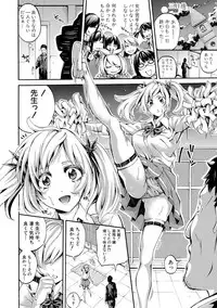 COMIC Shingeki 2017-08 [Digital] [Incomplete]