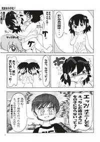 (Itsukamitaaoisora) Otoko no ko dakedo 2 Ayumu no Ka*ra*da