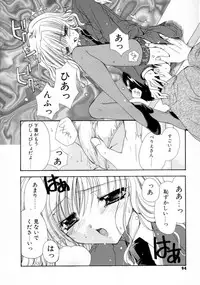 [Ryuga Syo] Kimi no iru Keshiki