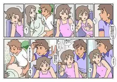 Nami Kazoku Ryokou de Deatta Oniisan to