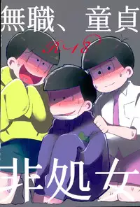 (CCOsaka104) [MUSIC TIGER (Miyao)] Mushoku, Doutei, Hi Shojo (Osomatsu-san)