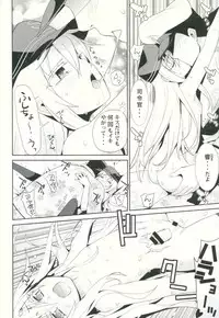 (C85) [Yaya Hinata-ya (Yaya Hinata)] Shoukan Kyohou (Kantai Collection -Kancolle-)