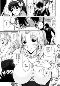 COMIC 0EX Vol. 16 2009-04