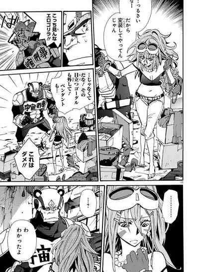 GLOBAL ASTROLINER MANGA