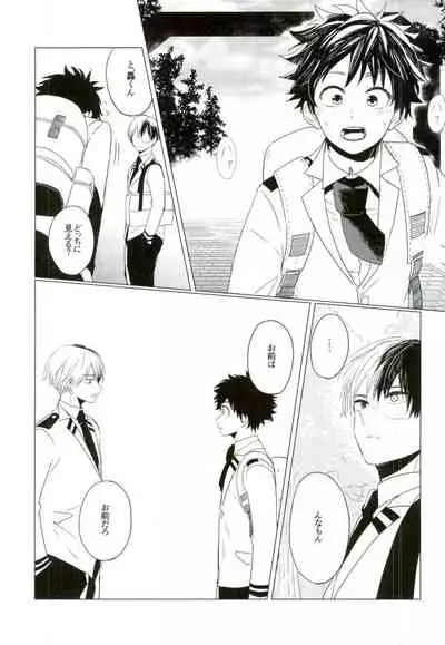 (Douyara Deban no Youda! 4) [Mameya (Mimi)] 35 (Boku no Hero Academia)