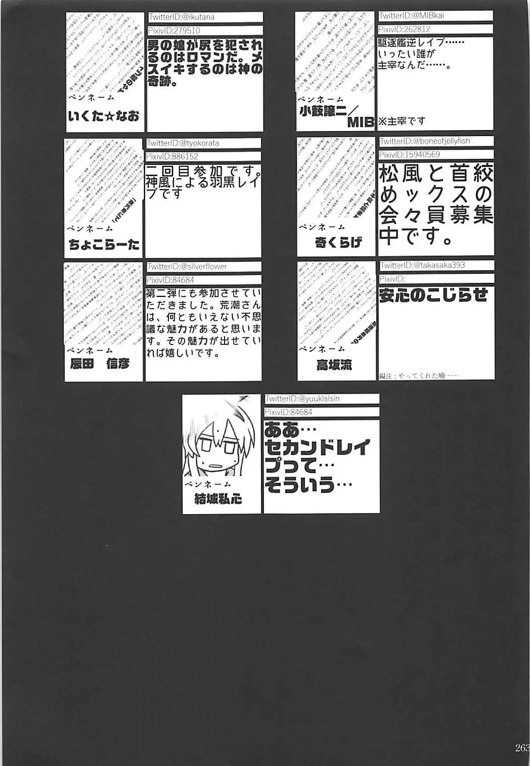 Kuchikukan Gyaku Rape Goudou 2 Saihan