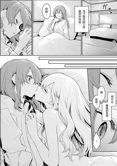 [Zanka]Itsu demo meido-san o yūwaku suru ojōsama[Chinese]