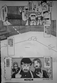 [Tomohara Michiya] Binkan Point [chinese]