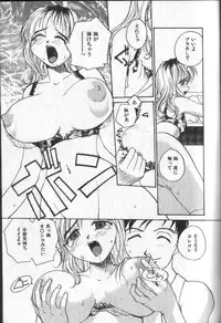 [RaTe] Kimi ni Chichi Are