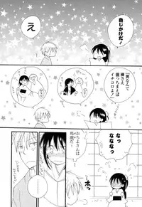 [Inomoto Rikako] Nyancolle [Digital]