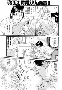 [ANTHOLOGY] Men's Young (2007-03)