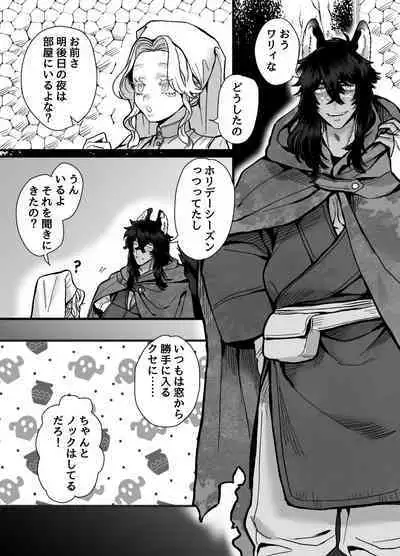 [さくらのきのした (柏木存美) ] 一匹狼の秘密のメインディッシュ