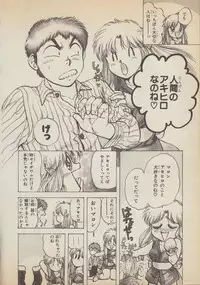 [Nagano Akane] Fantajia Vol.4