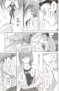 (C83) [Mashira Dou (Mashiraga Aki)] Riku-Gyo