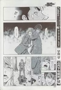 COMIC HANA-MAN 2008-06