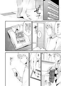 [Yadokugaeru (Locon)] Kaname 06 [Digital]