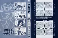 [Katamikoi Mizue] Echizumu | H-ism