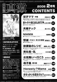 COMIC Shingeki 2008-02