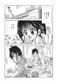 [Goto Hayako] Love Tambourine 2