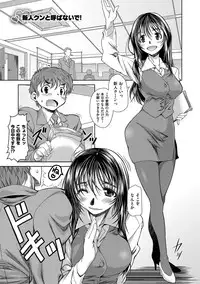 [Tamaki Yayoi] Ane-Hagu! [Digital]