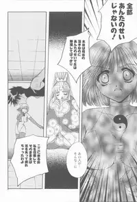 [Takahashi Kaho] Kugutsu Yuugi