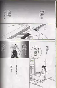 (C65) [Yamaguchirou (Yamaguchi Shinji)] Kyouken Go Gekan (Rurouni Kenshin)