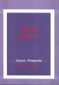 (C58) [Saiya Gakuen (Saiya)] Pink Jelly 2 (Card Captor Sakura)