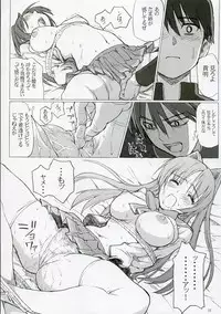 [Zangyaku Koui Teate & Fukupukutei & ATOMIC BUSTER & ASTROCLEEP] TAMAKI no Kuni (ToHeart2)