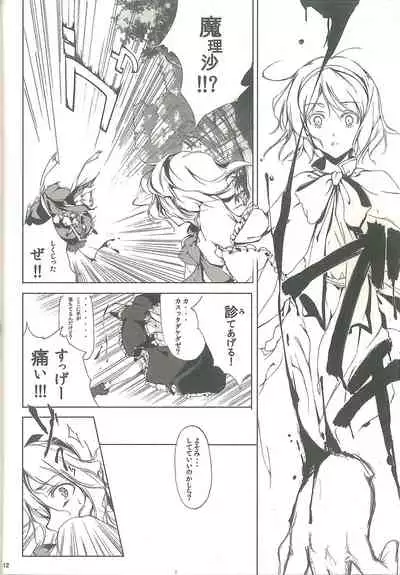 Touhou Shoujo Publication Number II