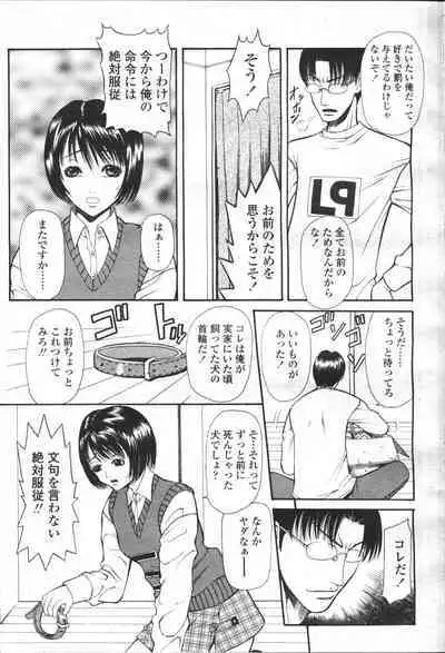 COMIC Momohime 2001-05