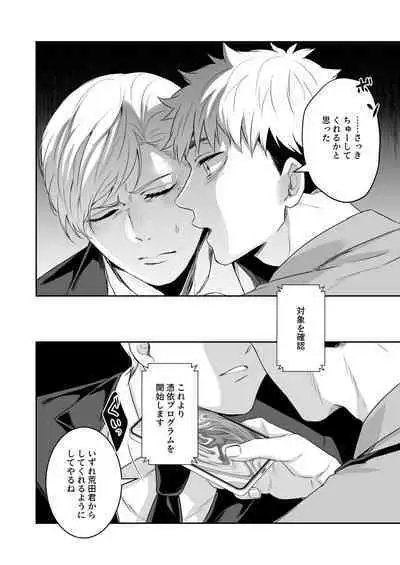 Saimin Hyoui Choukyou