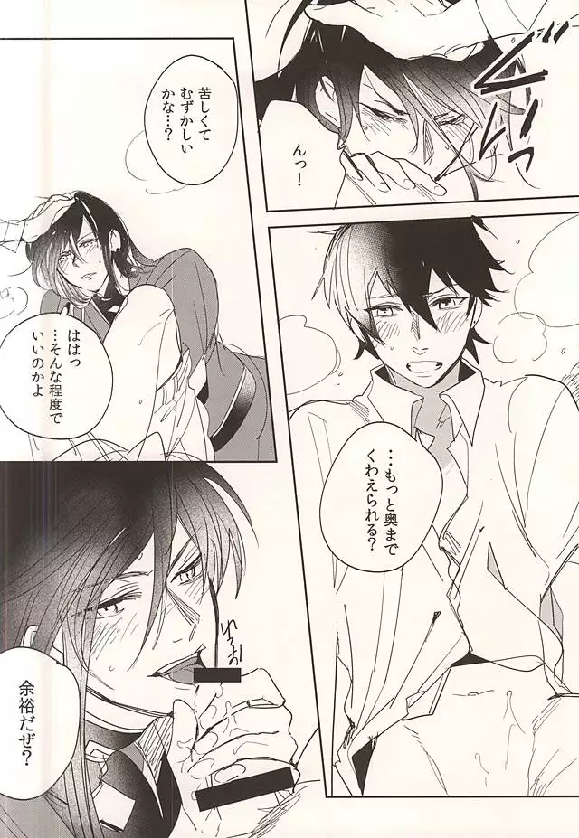 Osoi Uke Kane-san no Oyatsu