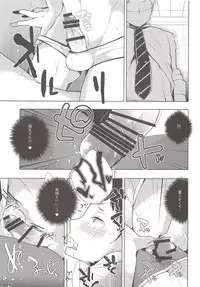 Soko Kara Saki wa Massage Janai