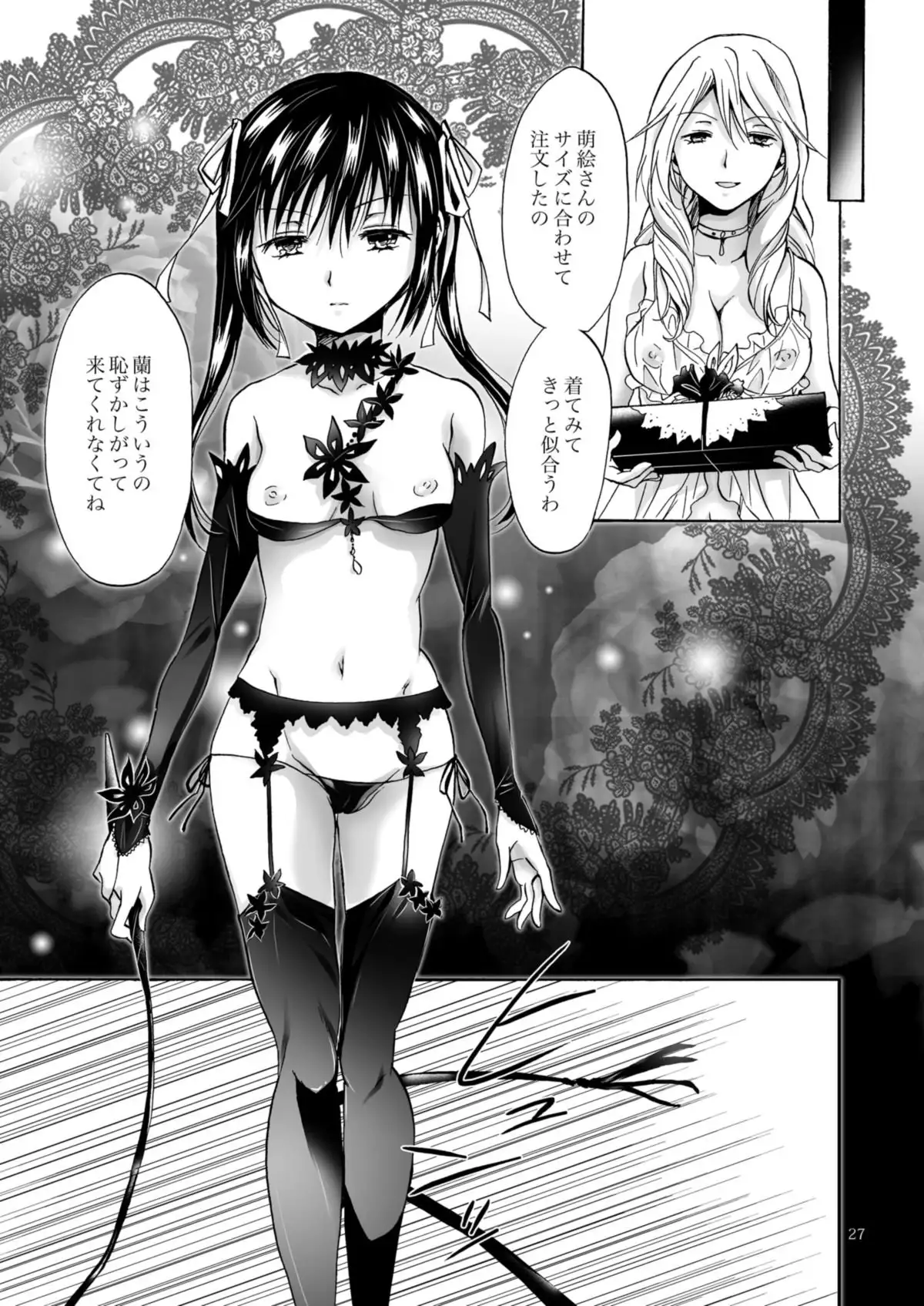 Haitoku no Finale | Corruption's Finale