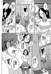 COMIC Purumelo 2010-11 [Digital]