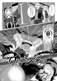 [G PEN (Feccso)] COMPULSION EATER (God Eater) [Digital]