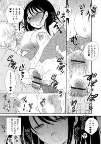 WEB Ban Mesuiki!! Nyotaika Yuugi