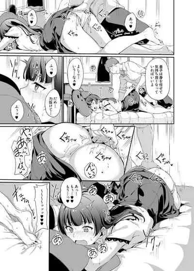 School Idol no Kyuujitsu Soushuuhen I