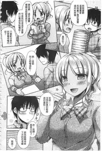 [Ameya Kirica] Chichi Pri! [Chinese]