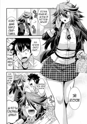Namaiki Oppai Banchou Ch. 1-7