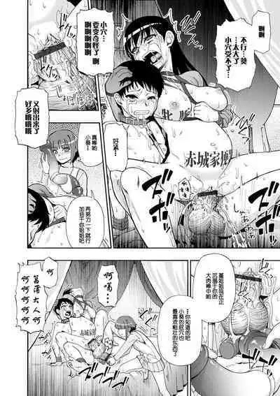 Chikushou Bara - The Chikushou Bara