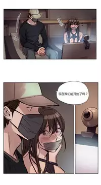 [Ramjak] Atonement Camp Ch.0-52 (Chinese)