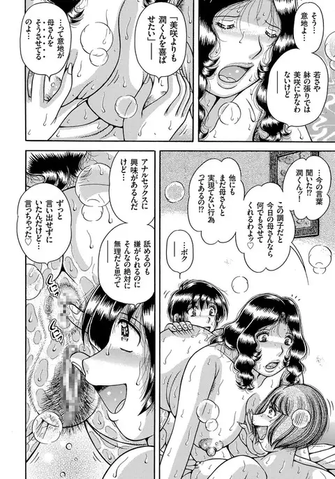 comic KURiBERON 2017-03 Vol. 53