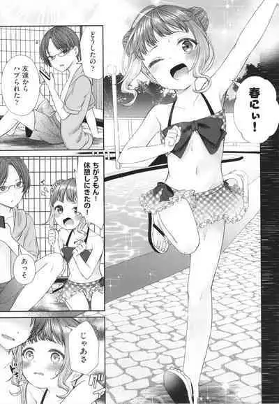 Imouto Onaho no Tsukurikata