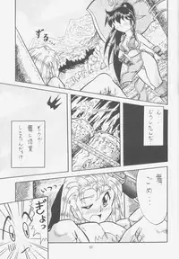 (C52) [Effecter (Choujigen Kurumi)] FIRST NumBER (Tenchi Muyou!)